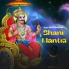 Shani Mantra